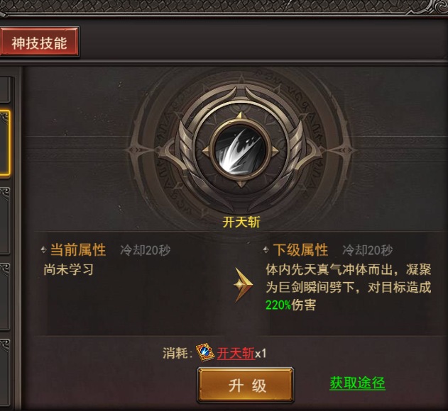 《王者之心2》神技技能攻略 《王者之心2》神技技能攻略