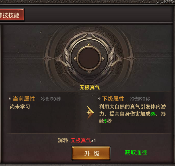 《王者之心2》神技技能攻略 《王者之心2》神技技能攻略