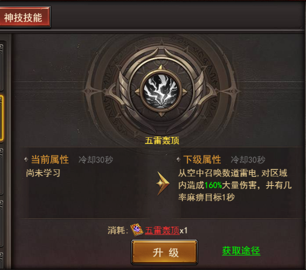 《王者之心2》神技技能攻略 《王者之心2》神技技能攻略
