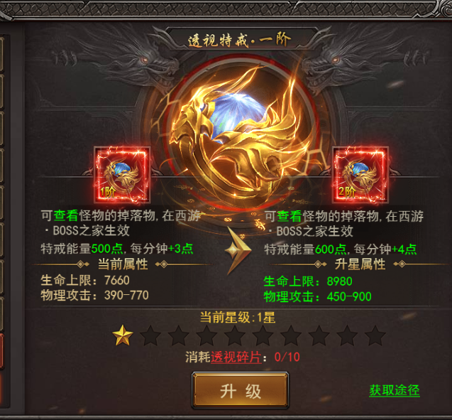 《王者之心2》透视特戒攻略 《王者之心2》透视特戒攻略