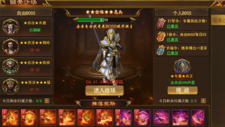 《霸者天下》锻骨沙场攻略