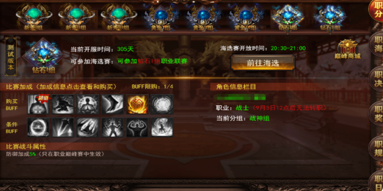《维京传奇》1v1职业巅峰赛攻略 《维京传奇》1v1职业巅峰赛攻略
