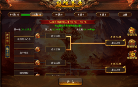 《维京传奇》1v1职业巅峰赛攻略 《维京传奇》1v1职业巅峰赛攻略