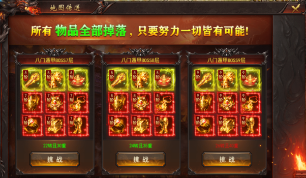 《维京传奇》遁甲boss攻略 《维京传奇》遁甲boss攻略