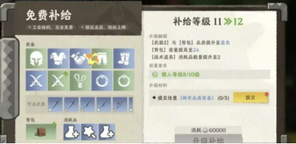 《雾海之下》猎人协会攻略 《雾海之下》猎人协会攻略
