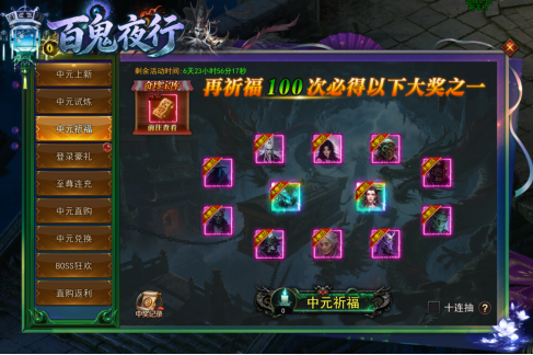 《一剑永恒》活动公告 中元祈福活动开启