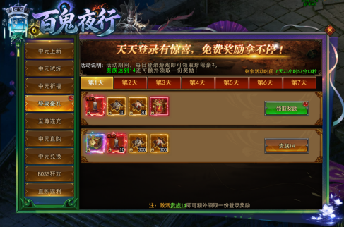 《一剑永恒》活动公告 中元祈福活动开启