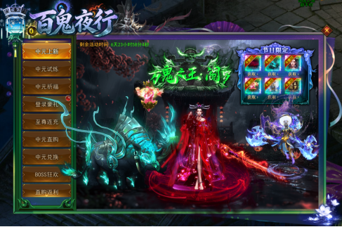 《一剑永恒》活动公告 中元祈福活动开启
