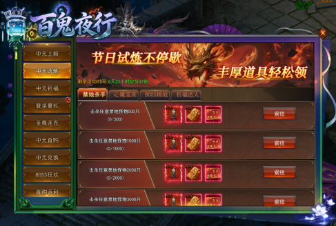 《一剑永恒》活动公告 中元祈福活动开启