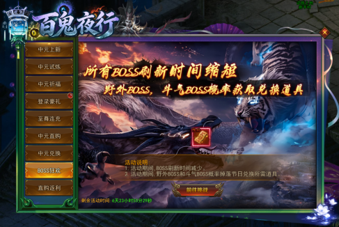 《一剑永恒》活动公告 中元祈福活动开启