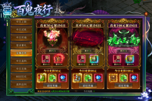 《一剑永恒》活动公告 中元祈福活动开启