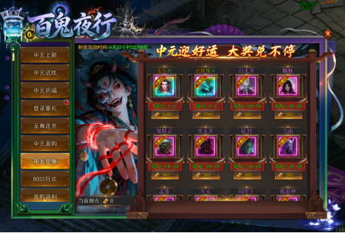 《一剑永恒》活动公告 中元祈福活动开启