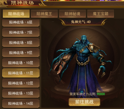 《霸者天下》殒神战场攻略