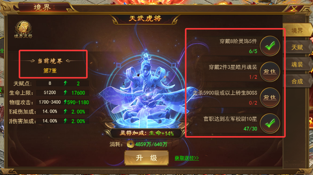 《霸者天下》天赋攻略