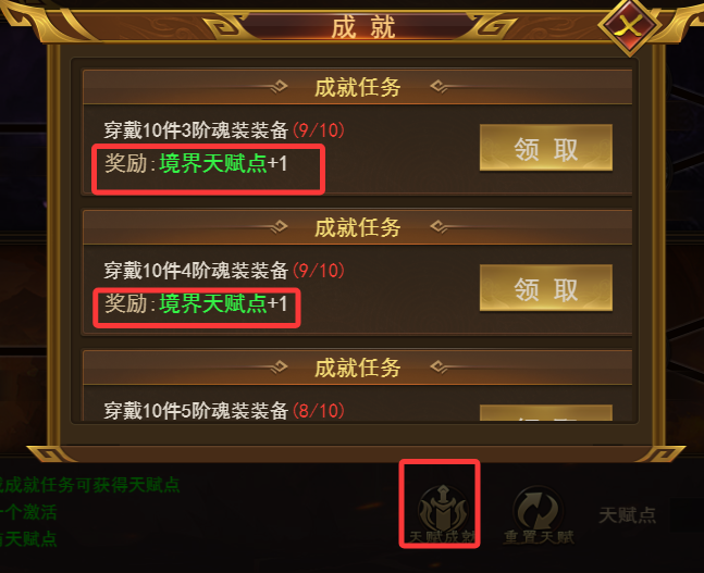 《霸者天下》天赋攻略