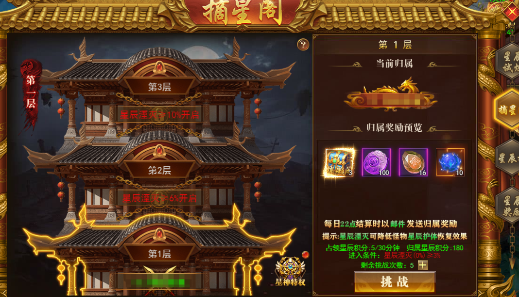 《开天西游》 摘星阁攻略 《开天西游》 摘星阁攻略