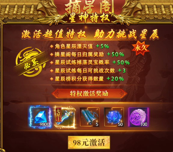 《开天西游》 摘星阁攻略 《开天西游》 摘星阁攻略