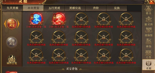 《开天西游》本命灵宝攻略