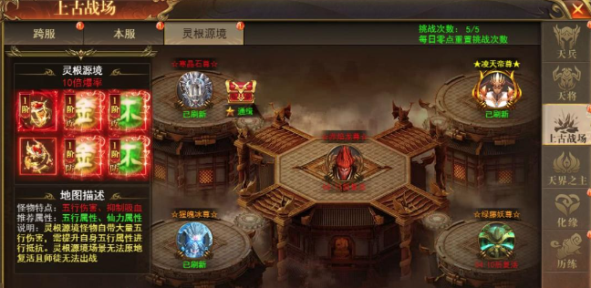 《开天西游》本命灵宝攻略