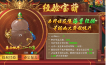 《开天西游》经验提升攻略 《开天西游》经验提升攻略
