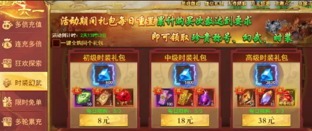 《开天西游》圣物攻略