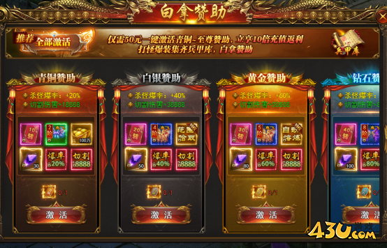 《一剑永恒》白拿赞助活动攻略 《一剑永恒》白拿赞助活动攻略