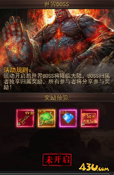 《一剑永恒》世界BOSS系统攻略 《一剑永恒》世界BOSS系统攻略