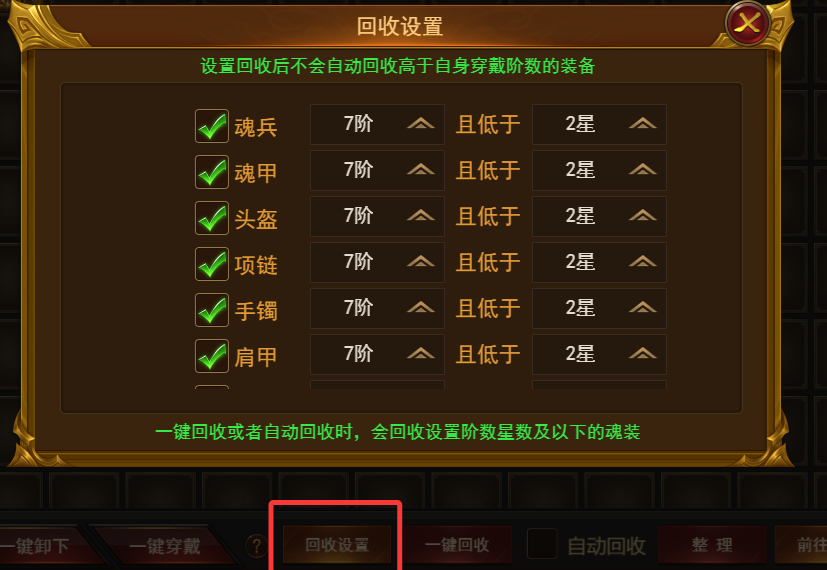 《霸者天下》魂装攻略 《霸者天下》魂装攻略