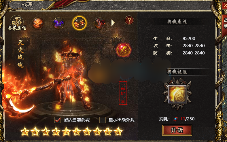 《白蛇传奇》战魂 《白蛇传奇》战魂