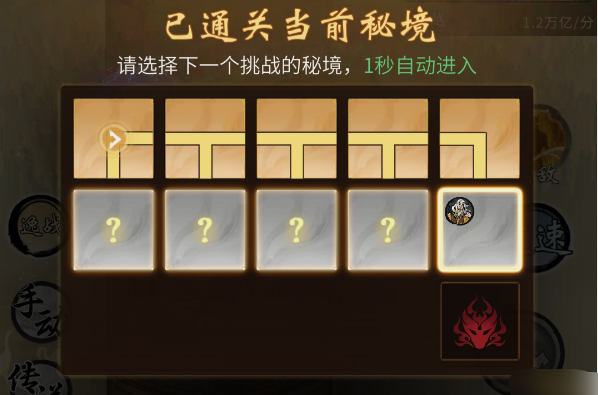 《一念逍遥》万妖宝境 《一念逍遥》万妖宝境