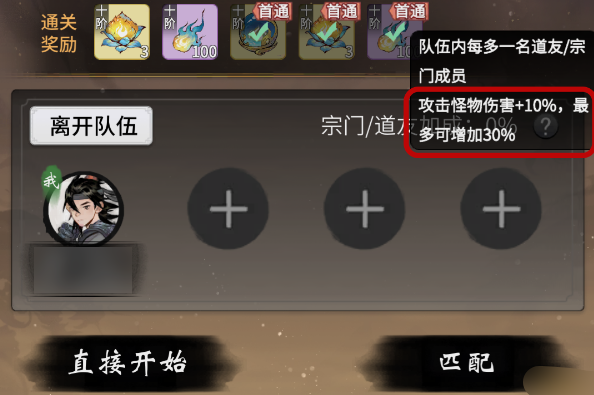 《一念逍遥》万妖宝境 《一念逍遥》万妖宝境