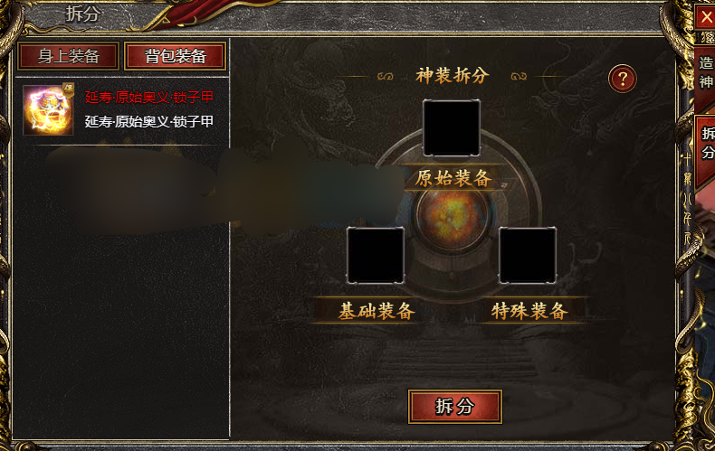 《白蛇传奇》锁子甲造神
