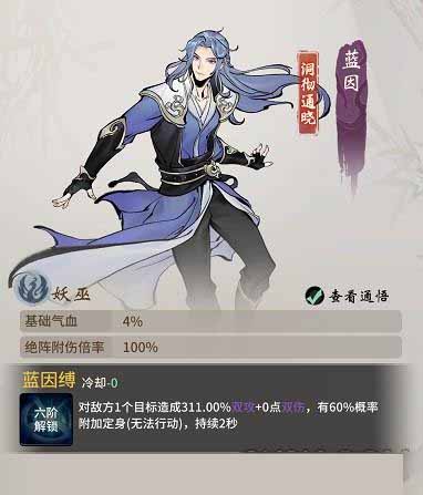 《一念逍遥》蓝因 《一念逍遥》蓝因