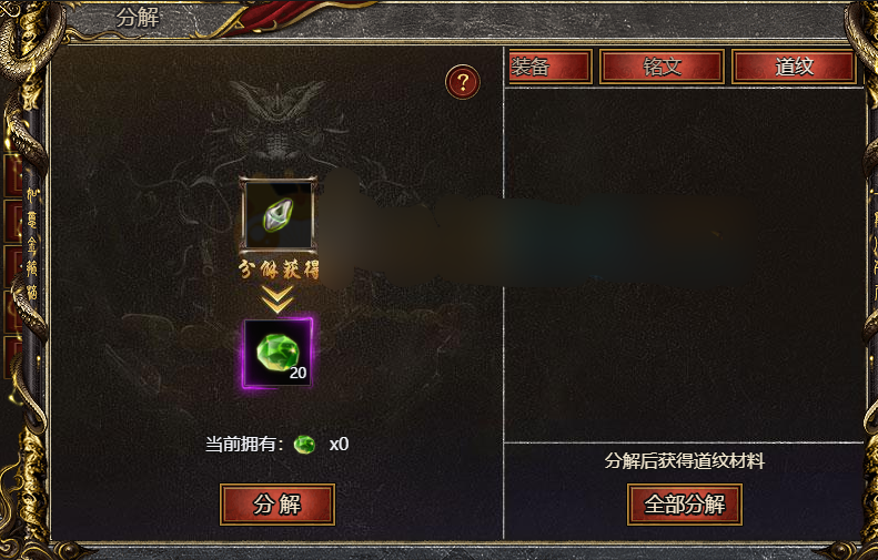《白蛇传奇》道纹分解